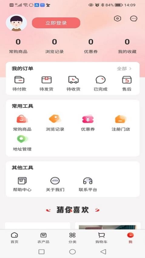乐村淘供配