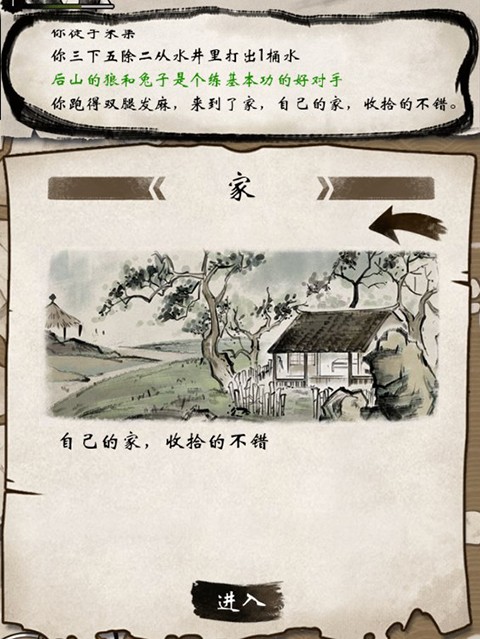 单机群侠传