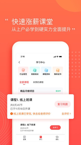 阿姨一点通天鹅到家
