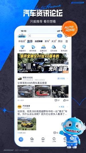 汽车之家