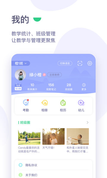 绿橙园丁