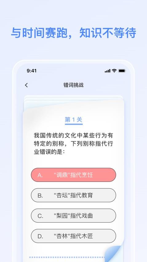 答题小当家