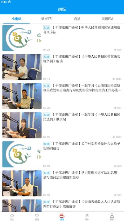 梁河云