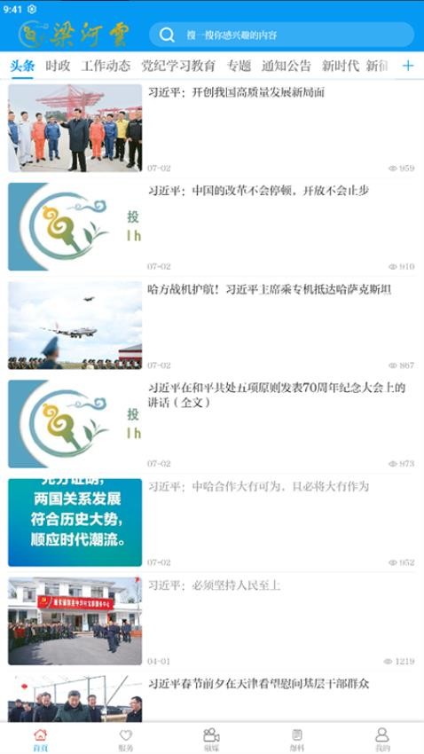 梁河云