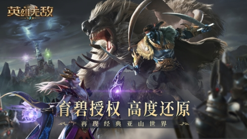 魔法门之英雄无敌王朝