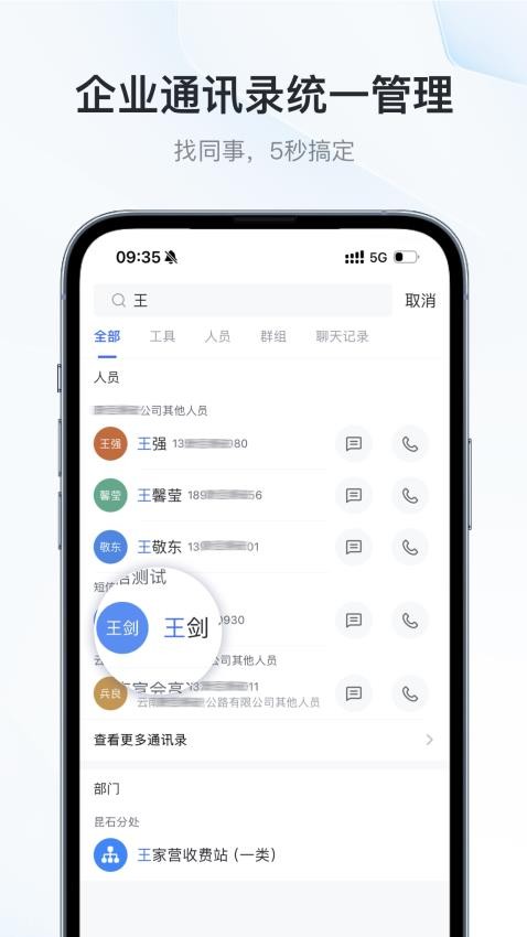 云交畅联