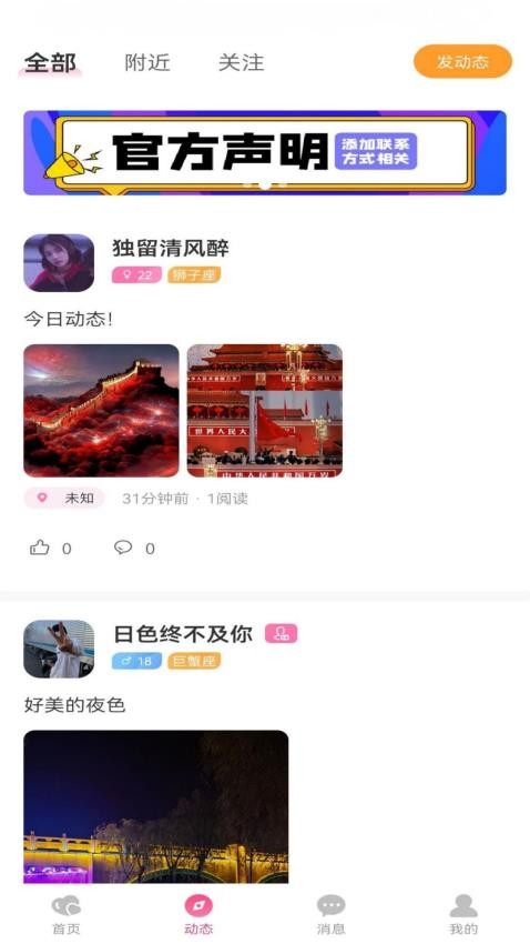密陪交友