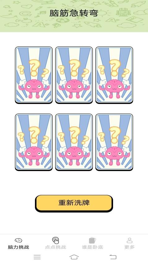 掌心趣点
