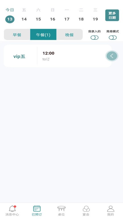 周到安排商家