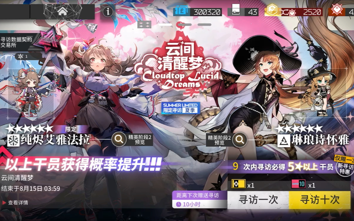 明日方舟