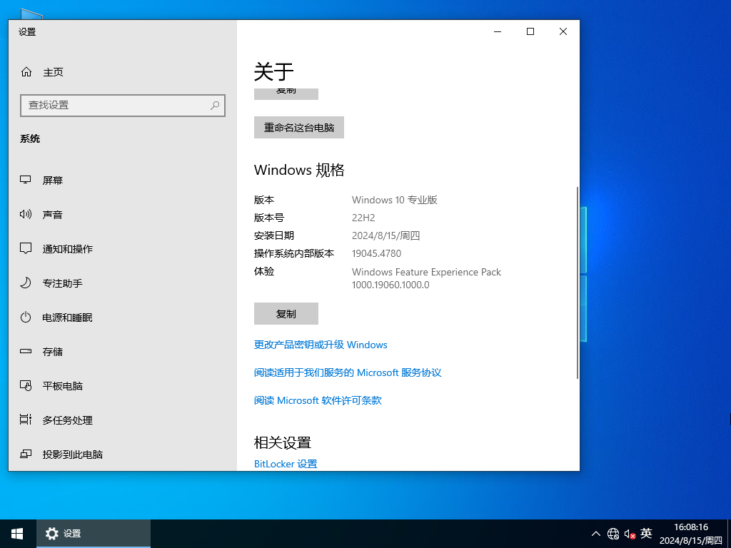 【54个补丁】深度技术 Windows 7 64位 官方旗舰版 