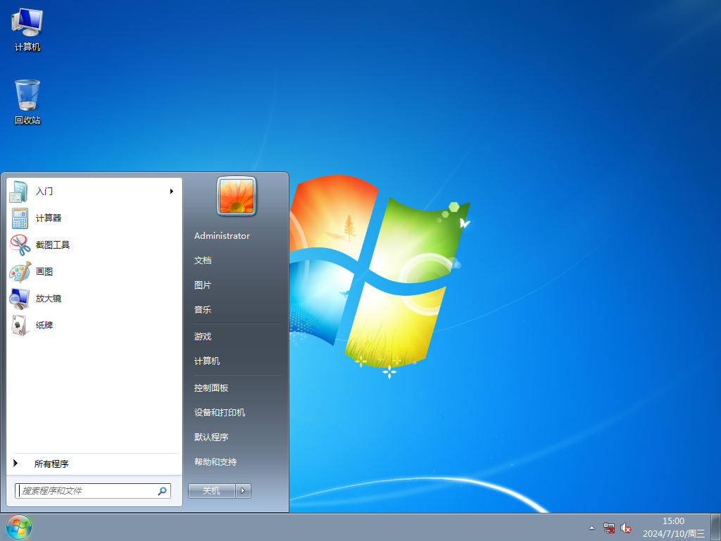 雨林木风 Windows 7 64位 最新旗舰版 