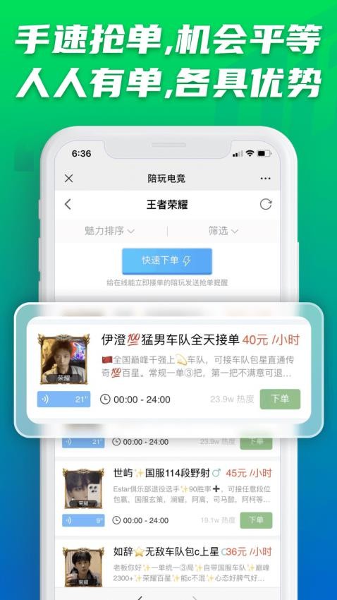 陪玩电竞平台