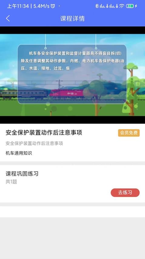 铁考通