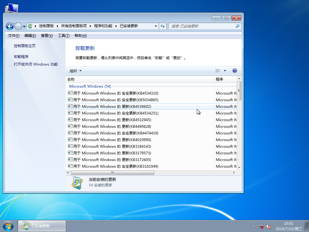 雨林木风 Windows 7 64位 最新旗舰版 