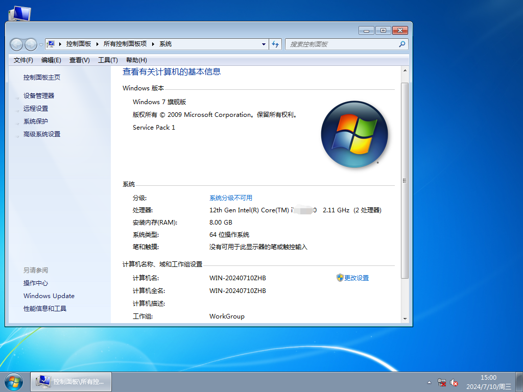 游戏专用 Windows7 64位 性能优化旗舰版 