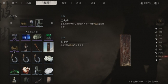 黑神话悟空