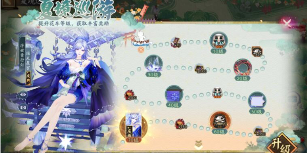 阴阳师