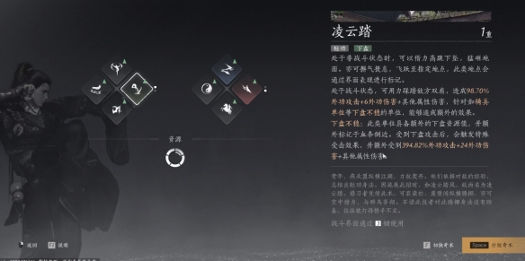 燕云十六声