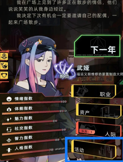 未来人生