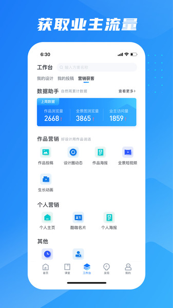 酷家乐装修设计师