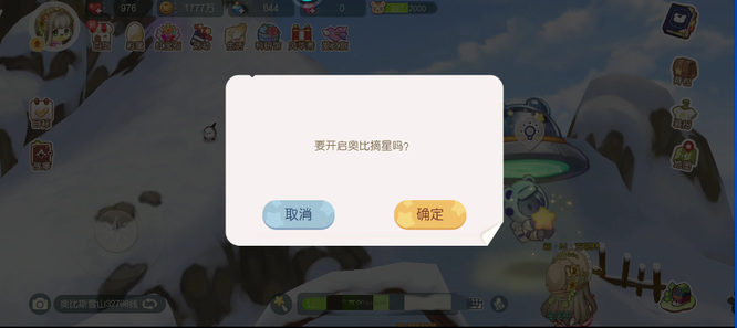 奥比岛