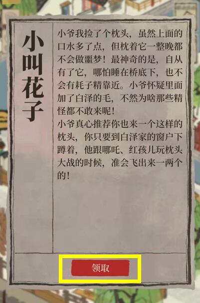 江南百景图