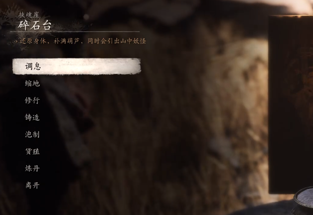 黑神话悟空