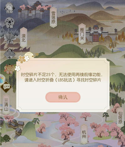 遇见逆水寒