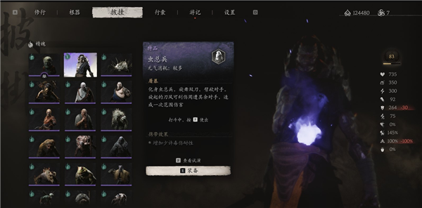 黑神话悟空