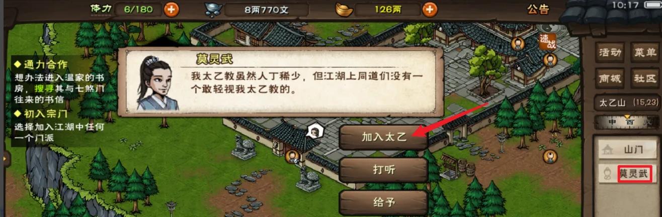 烟雨江湖