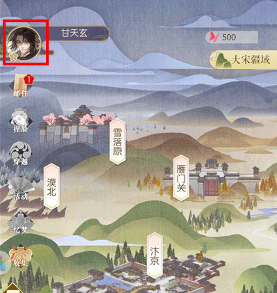 遇见逆水寒