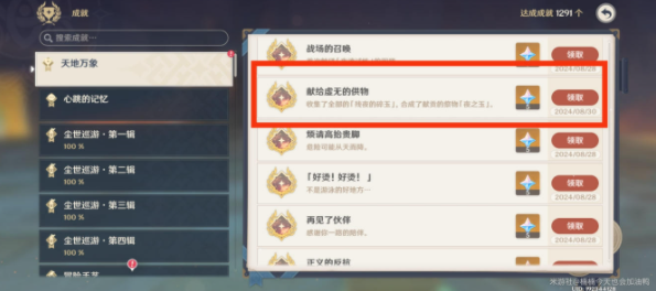 原神