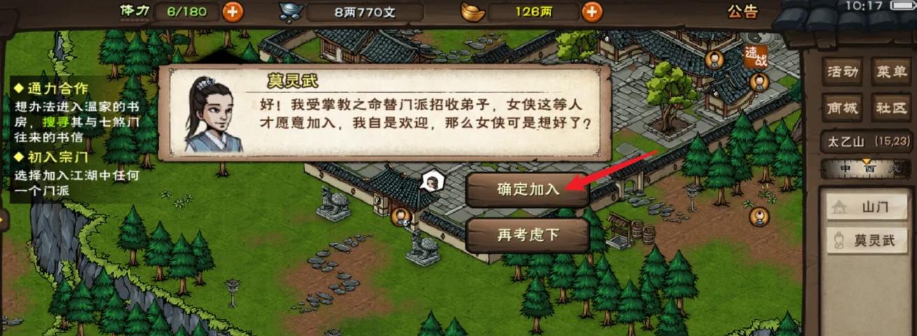 烟雨江湖
