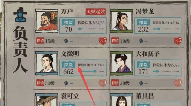 江南百景图