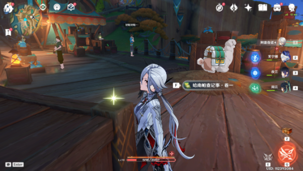 原神