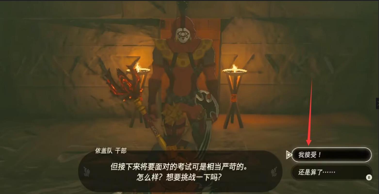 塞尔达传说：荒野之息