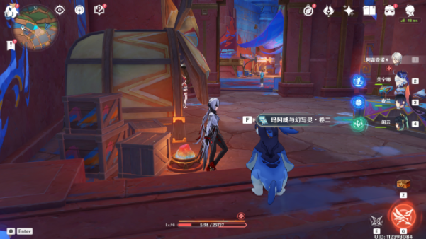 原神