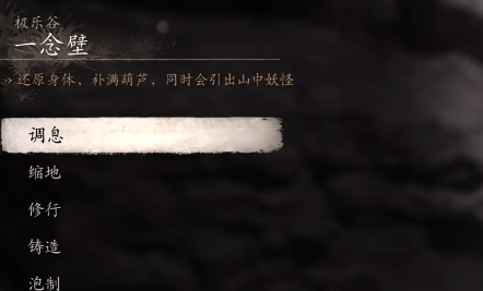 黑神话悟空