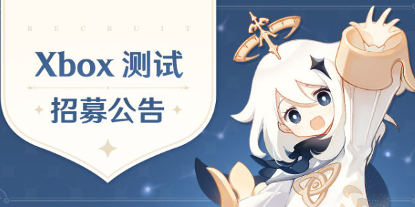 原神