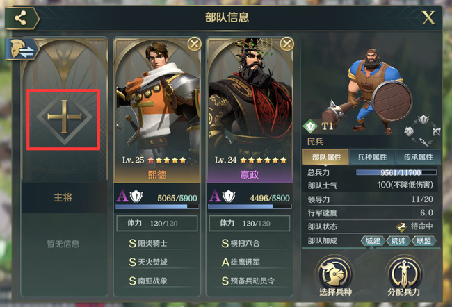 文明与征服