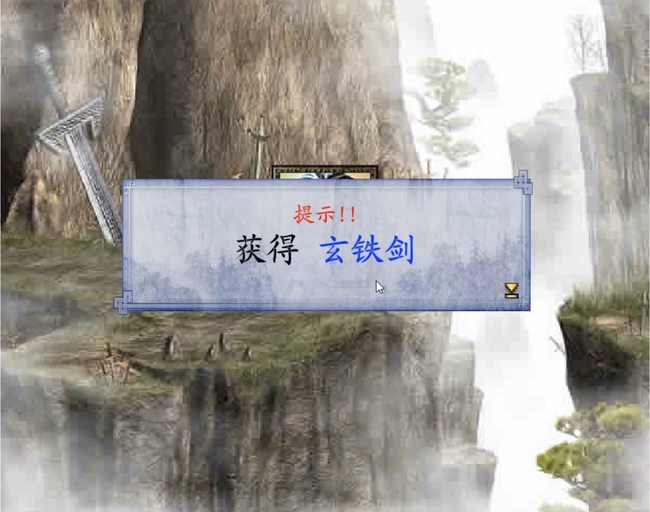 金庸群侠传x