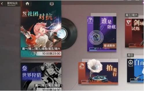 龙族卡塞尔之门