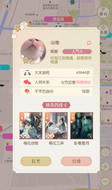 遇见逆水寒