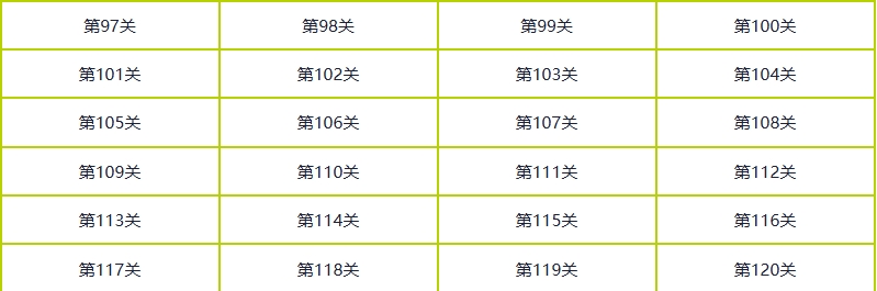 保卫萝卜4