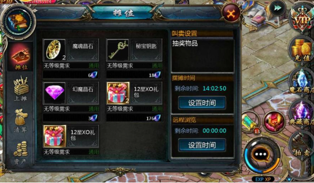 魔域手游