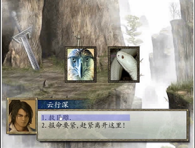 金庸群侠传x