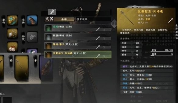 下一站江湖2