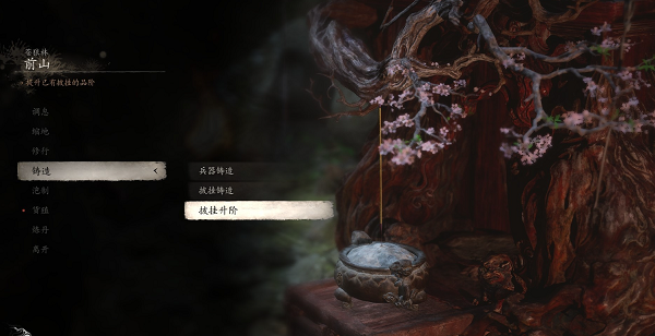 黑神话悟空