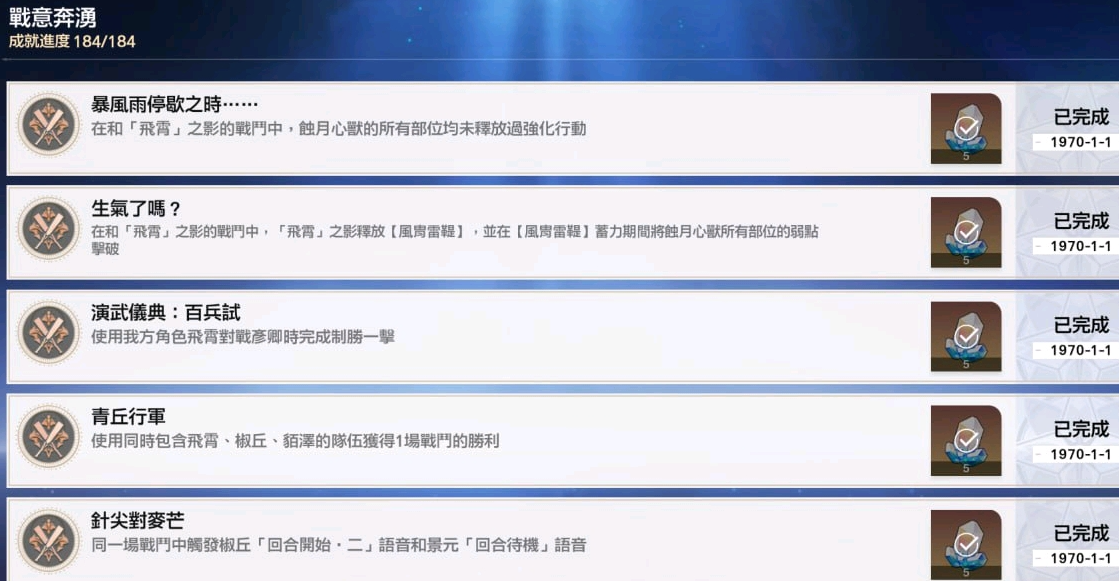 崩坏星穹铁道